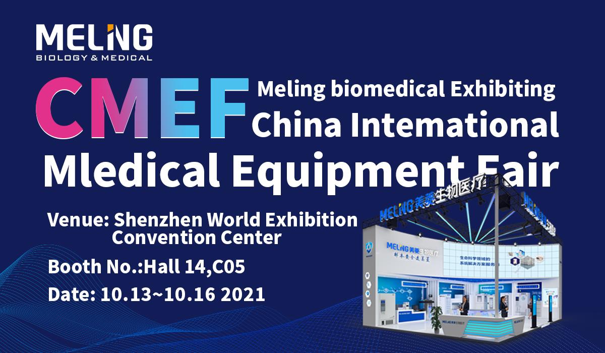 Meling生物与医学血清présent au salon CMEF 2021 à深圳