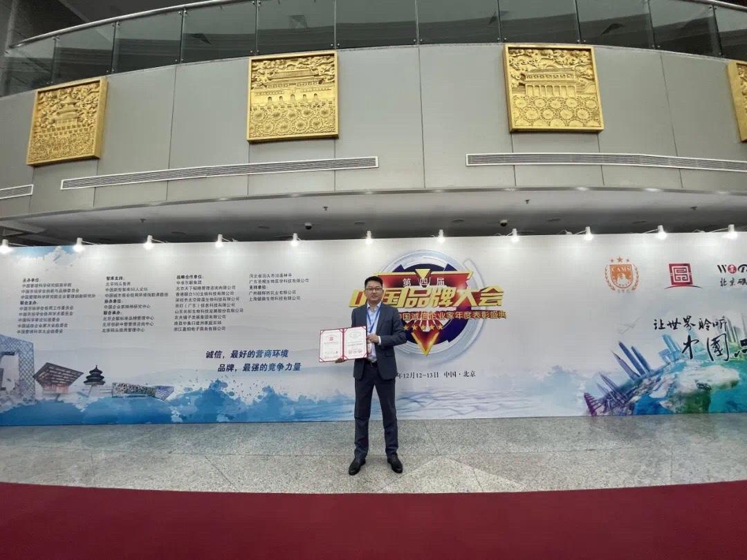 Компания梅尔получиланаграду«Десятьлучшихнаучно——техническихинновационныхбрендов2020годавиндустриимедицинскогооборудованияКитая。”